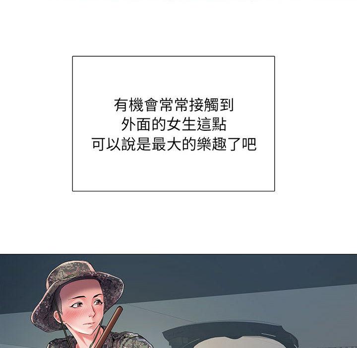 《不良二等兵》漫画 第1話