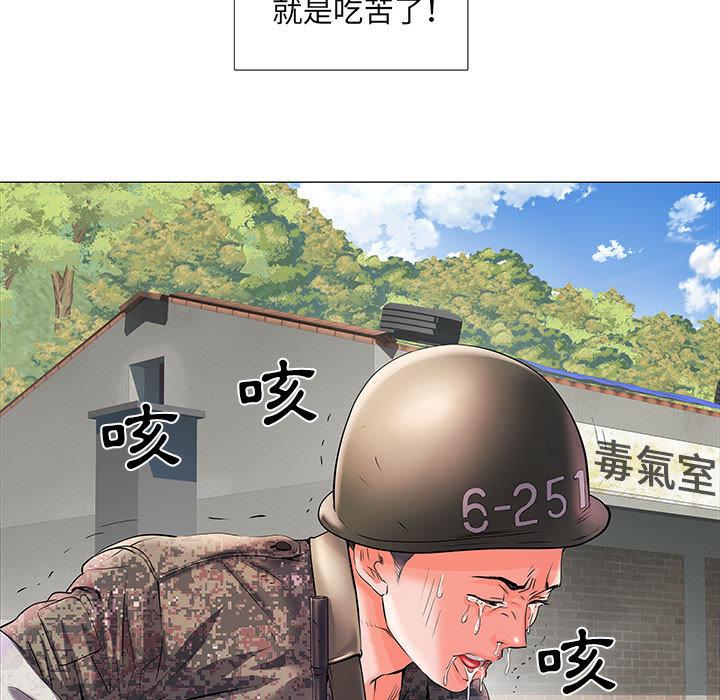 《不良二等兵》漫画 第1話