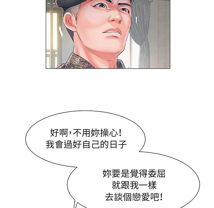 《不良二等兵》漫画 第1話