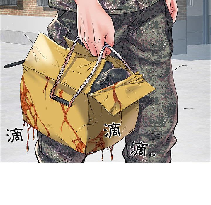 《不良二等兵》漫画 第1話