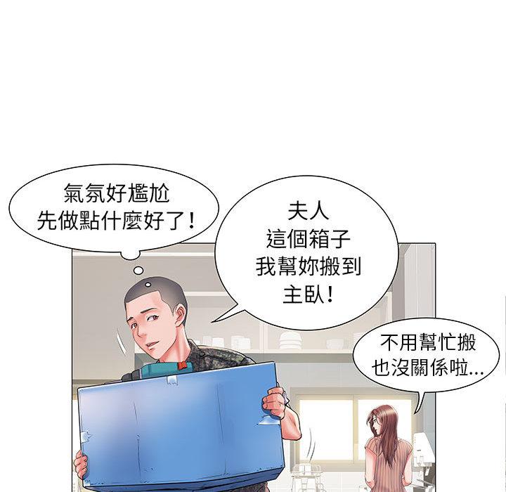 《不良二等兵》漫画 第1話