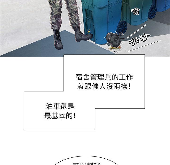 《不良二等兵》漫画 第1話