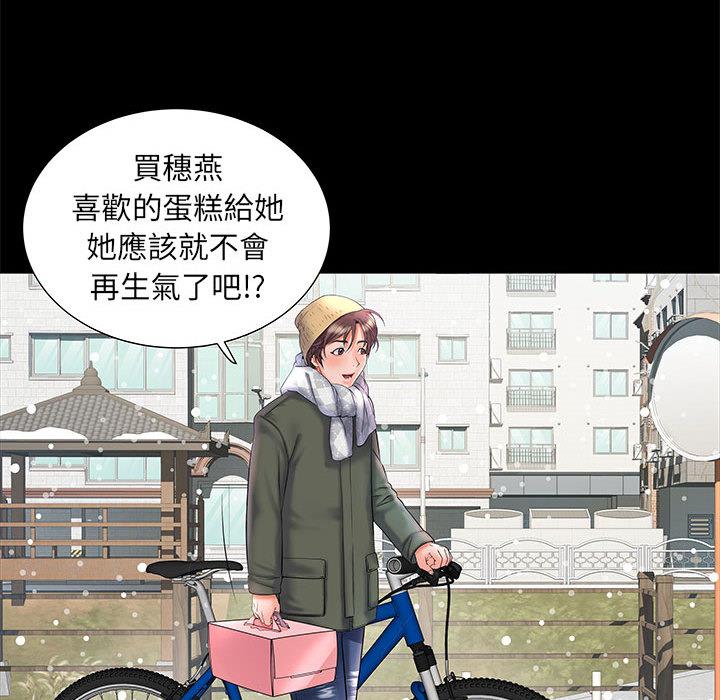 《不良二等兵》漫画 第1話