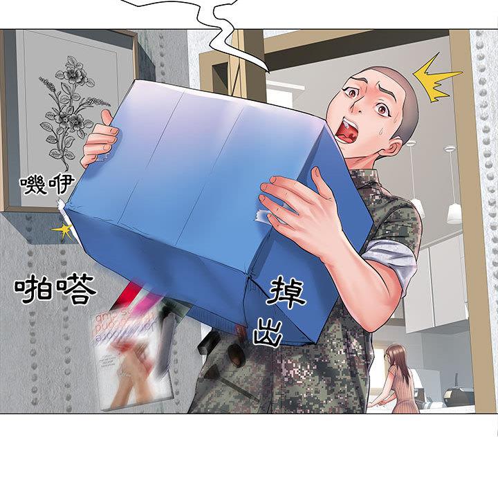 《不良二等兵》漫画 第1話