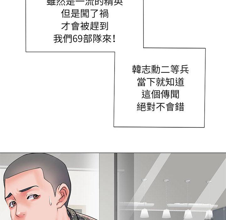 《不良二等兵》漫画 第1話