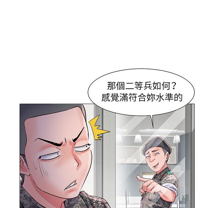 《不良二等兵》漫画 第1話