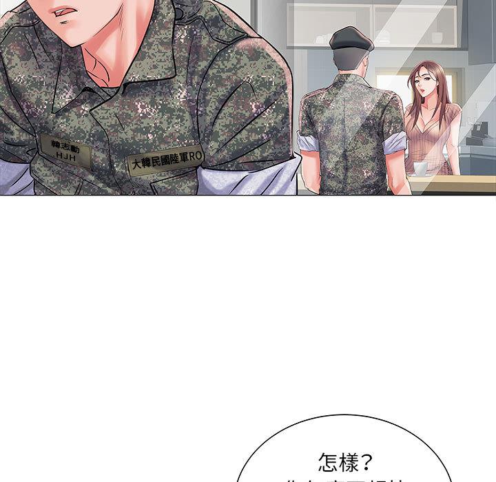 《不良二等兵》漫画 第1話