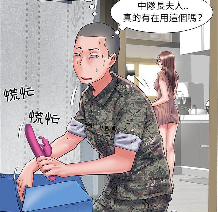 《不良二等兵》漫画 第1話