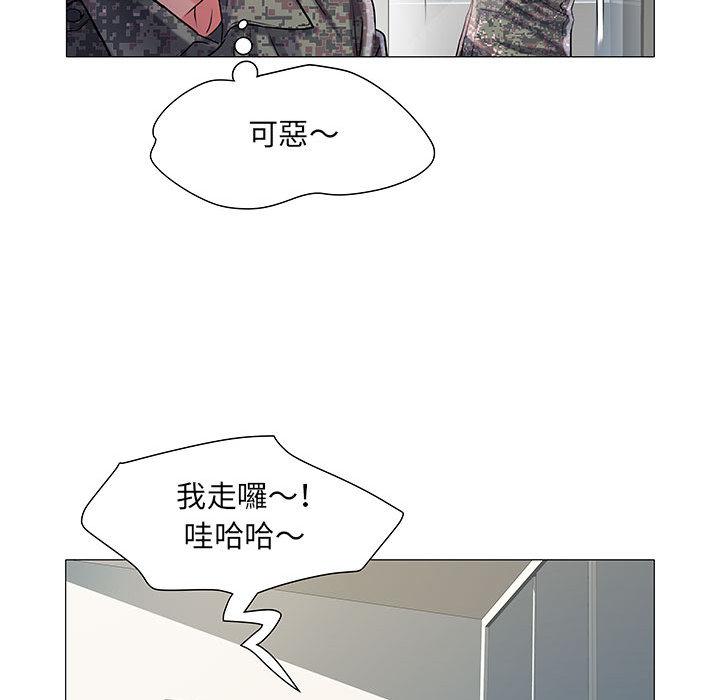 《不良二等兵》漫画 第1話