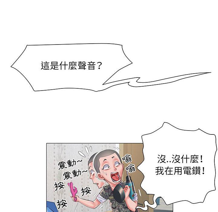 《不良二等兵》漫画 第1話
