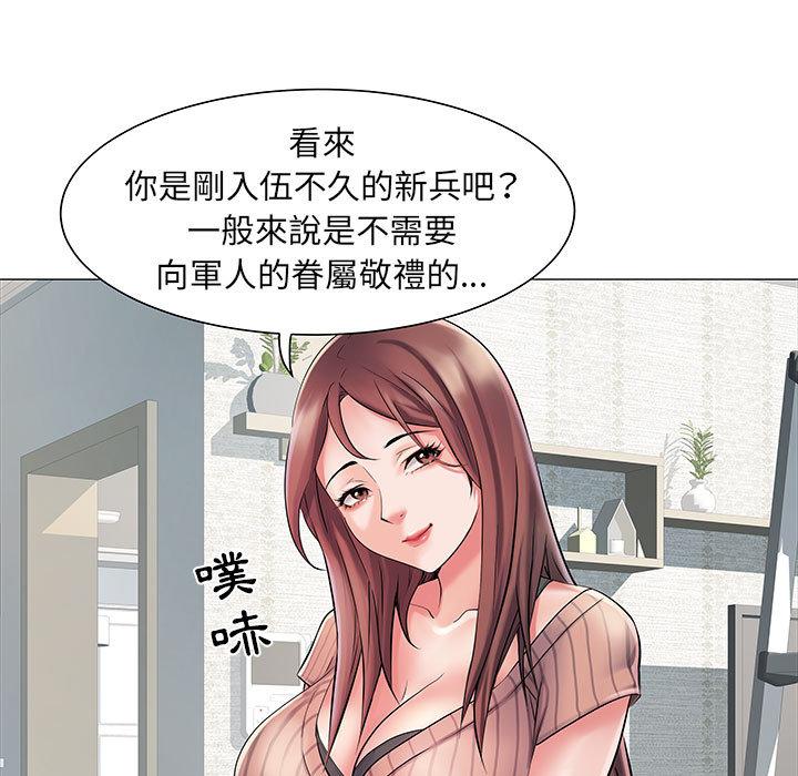 《不良二等兵》漫画 第1話