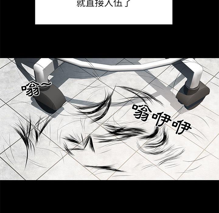 《不良二等兵》漫画 第1話