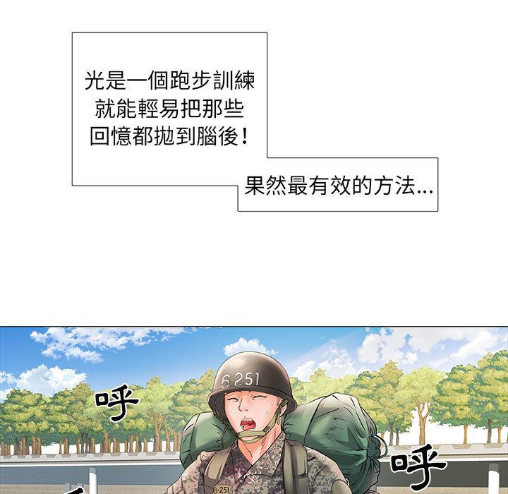 《不良二等兵》漫画 第1話