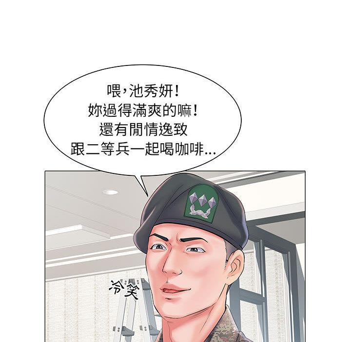 《不良二等兵》漫画 第1話