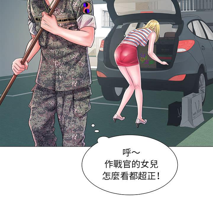 《不良二等兵》漫画 第1話