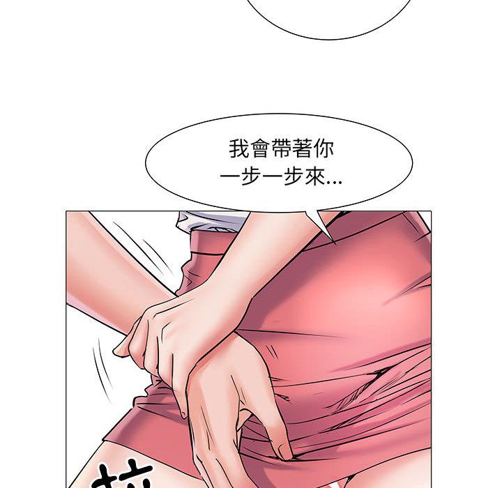 《不良二等兵》漫画 第2話