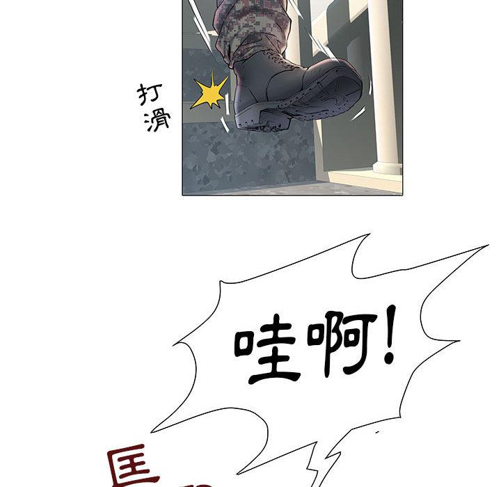 《不良二等兵》漫画 第2話