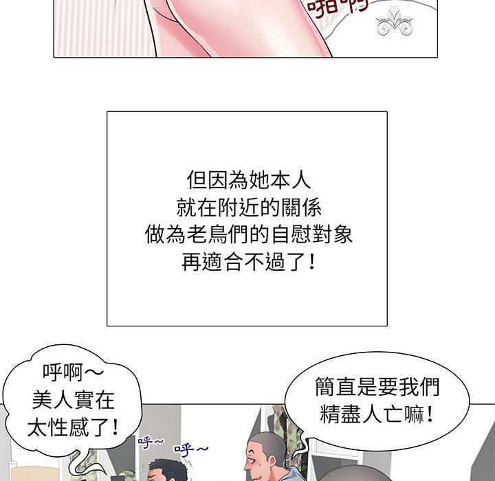 《不良二等兵》漫画 第2話