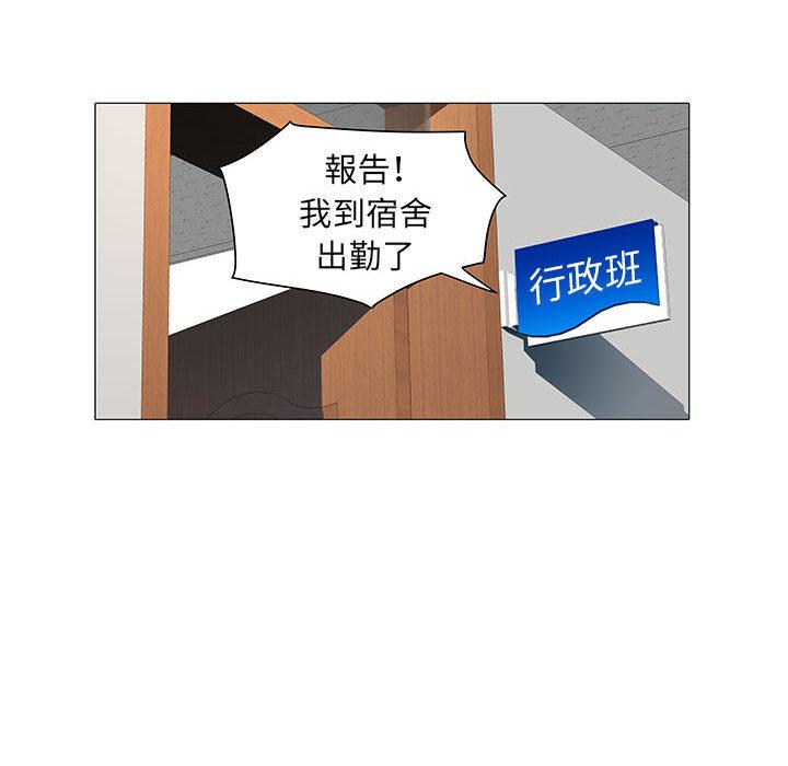 《不良二等兵》漫画 第2話