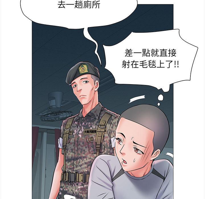 《不良二等兵》漫画 第2話