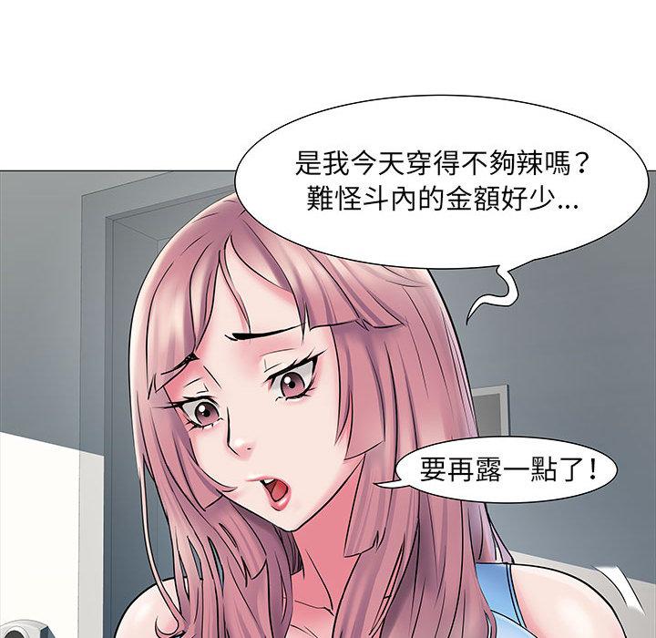 《不良二等兵》漫画 第2話