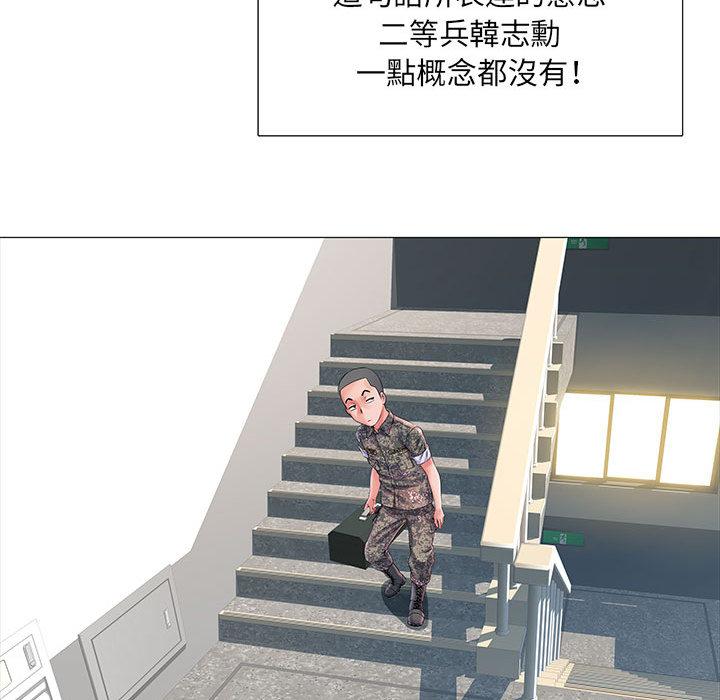 《不良二等兵》漫画 第2話