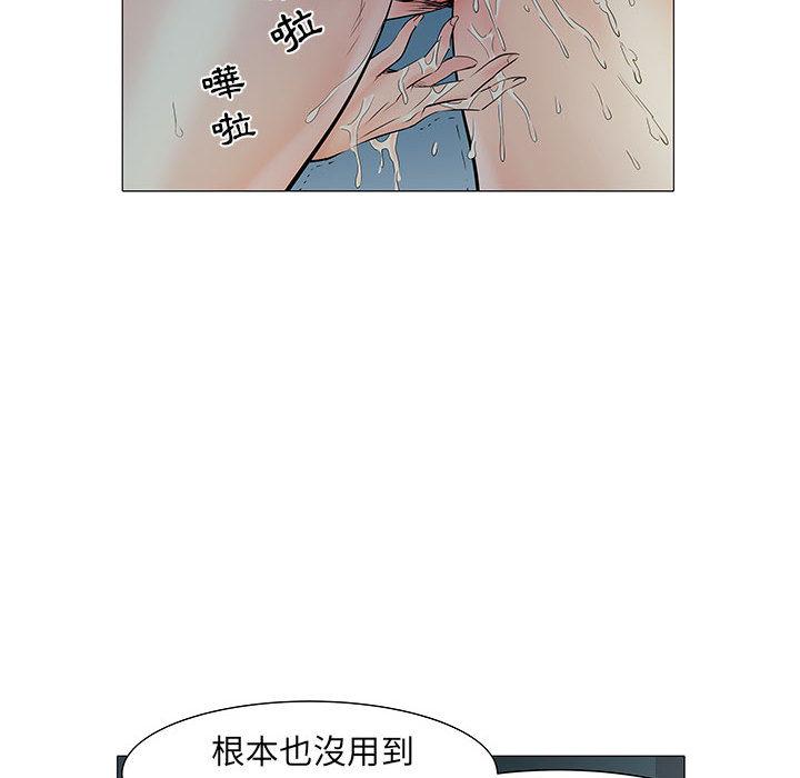 《不良二等兵》漫画 第2話