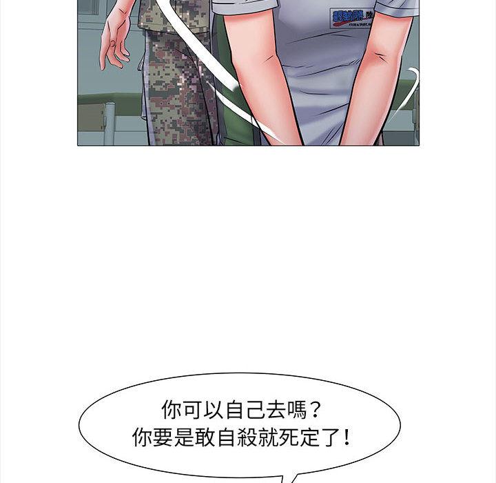 《不良二等兵》漫画 第2話