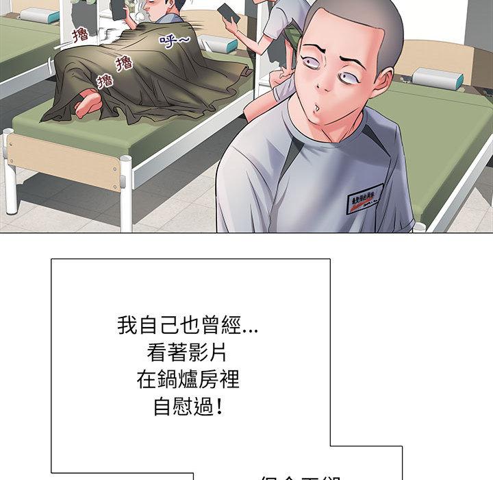 《不良二等兵》漫画 第2話