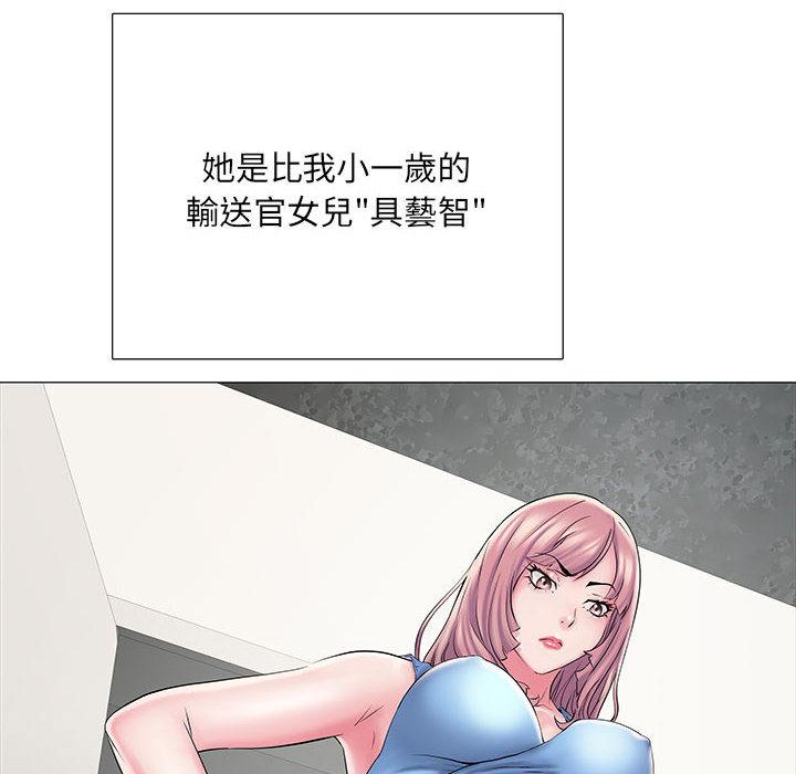《不良二等兵》漫画 第2話