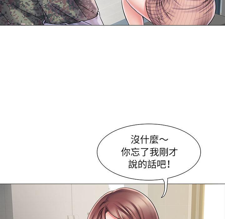 《不良二等兵》漫画 第2話