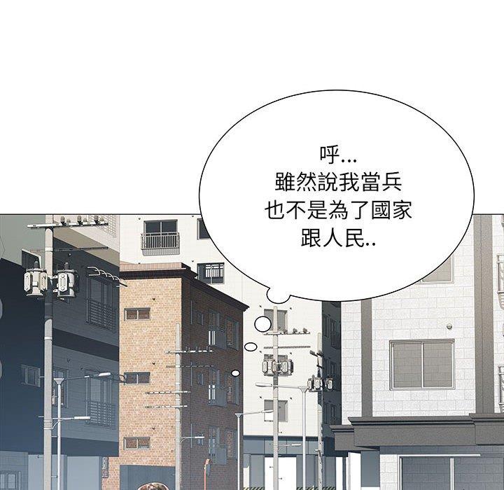 《不良二等兵》漫画 第3話