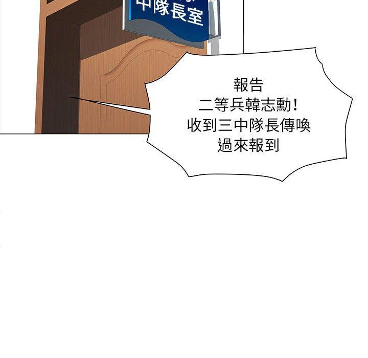 《不良二等兵》漫画 第3話