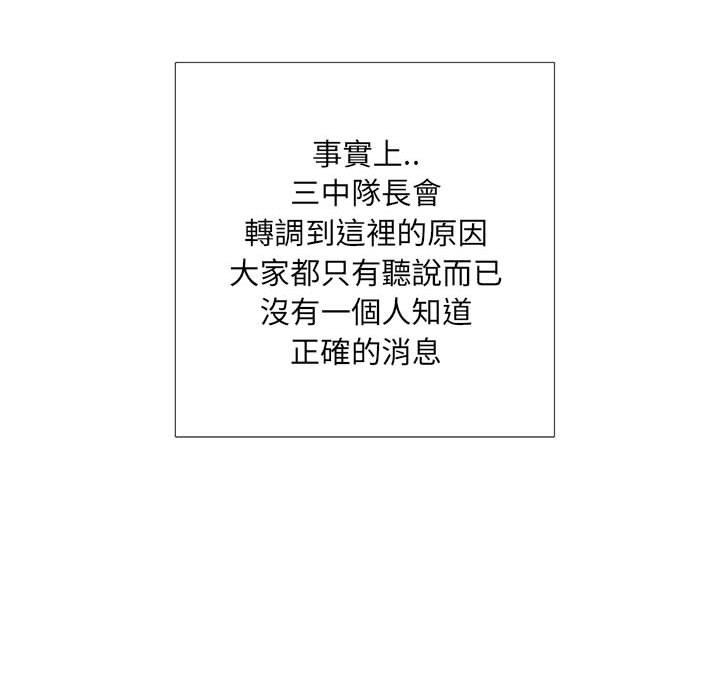 《不良二等兵》漫画 第3話