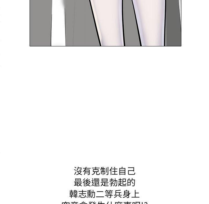 《不良二等兵》漫画 第3話
