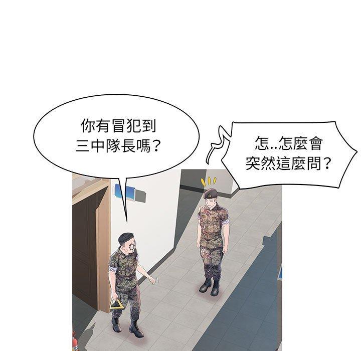 《不良二等兵》漫画 第3話
