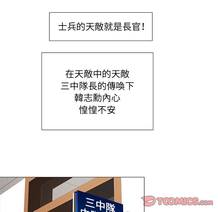 《不良二等兵》漫画 第3話