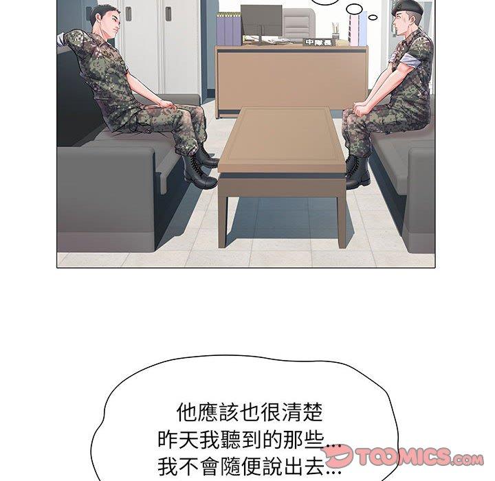 《不良二等兵》漫画 第3話