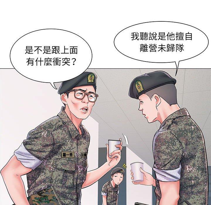 《不良二等兵》漫画 第3話