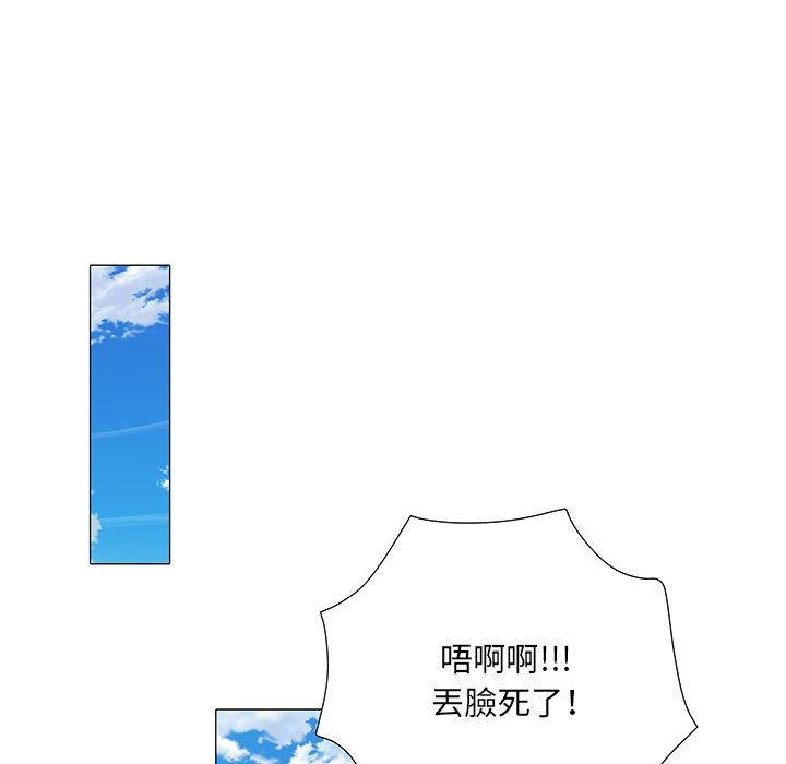 《不良二等兵》漫画 第4話