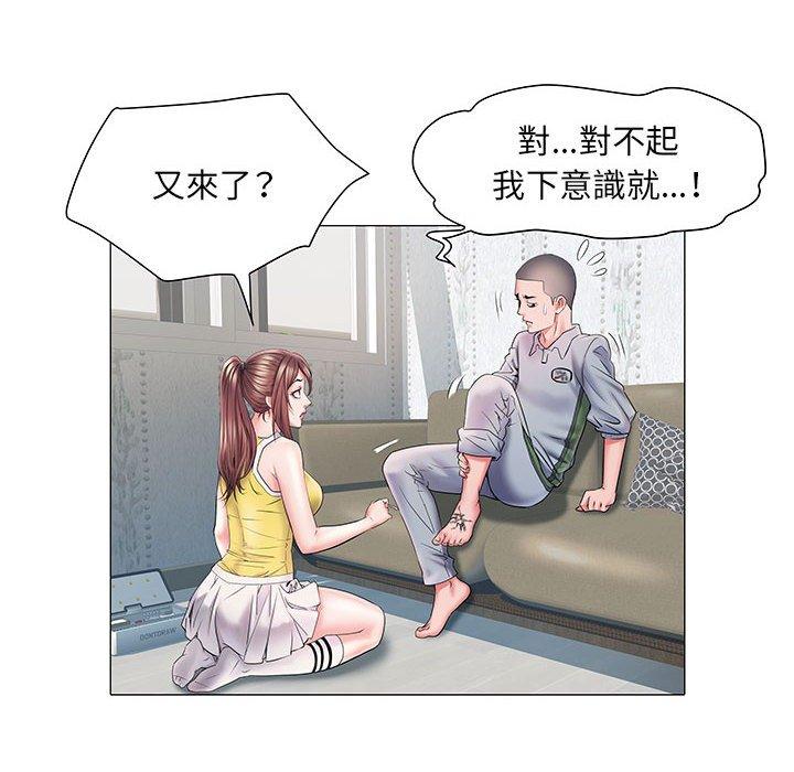 《不良二等兵》漫画 第4話