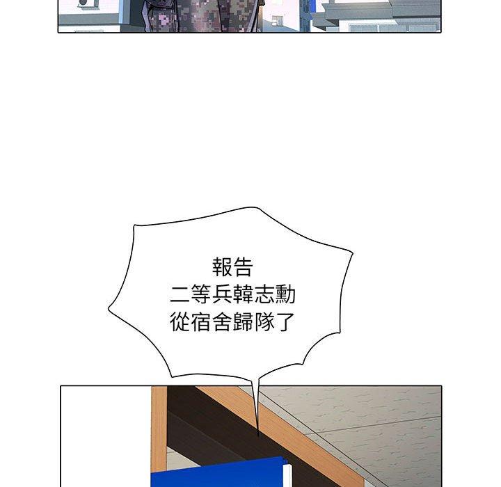 《不良二等兵》漫画 第5話