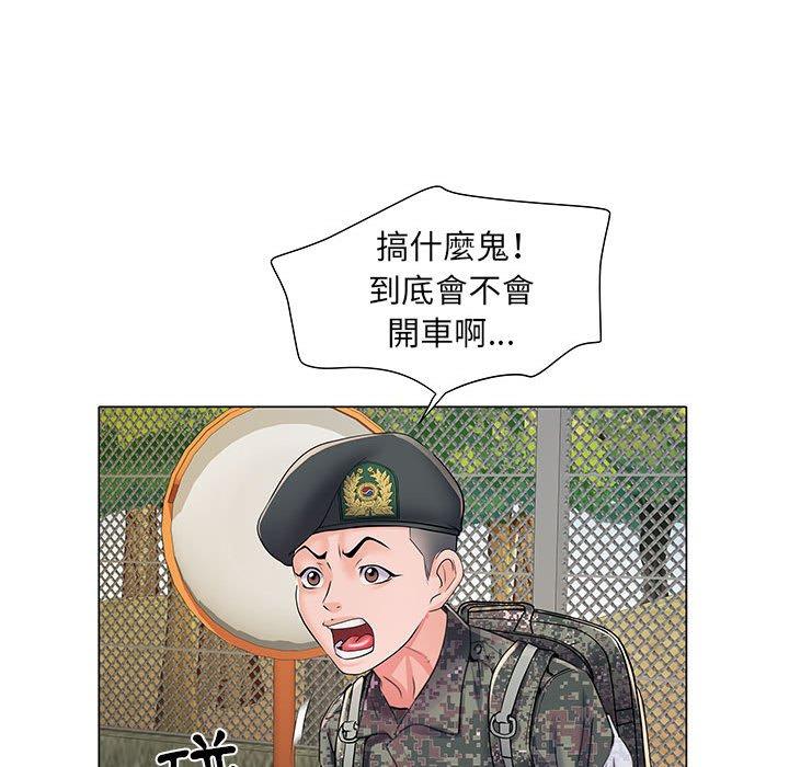 《不良二等兵》漫画 第5話