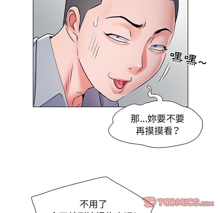 《不良二等兵》漫画 第5話
