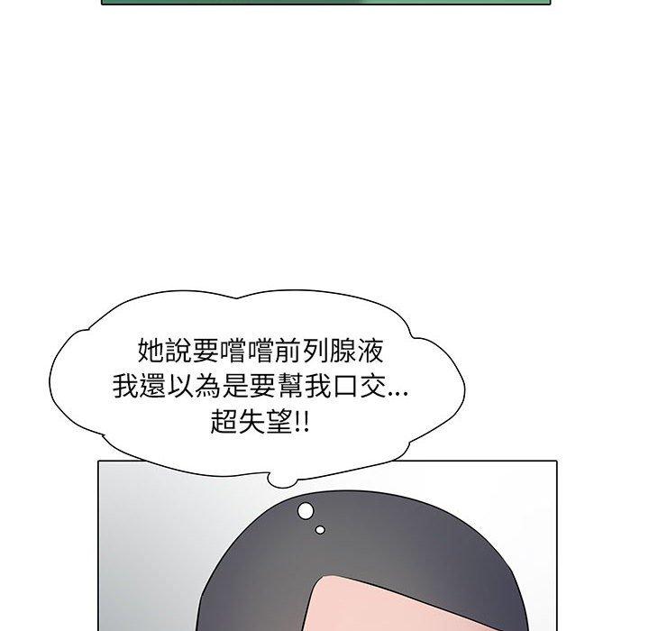 《不良二等兵》漫画 第5話