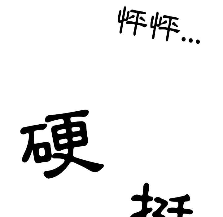 《不良二等兵》漫画 第5話