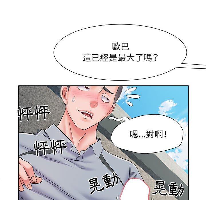 《不良二等兵》漫画 第5話