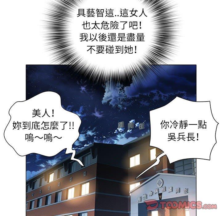 《不良二等兵》漫画 第5話
