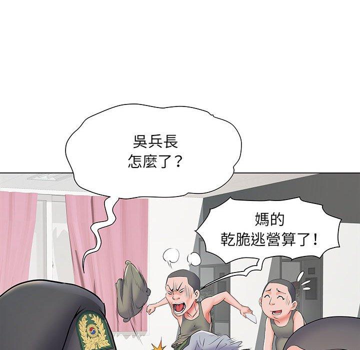 《不良二等兵》漫画 第5話