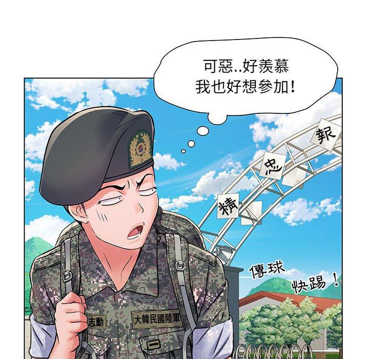 《不良二等兵》漫画 第5話